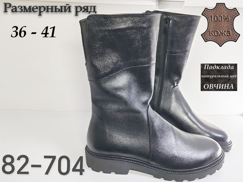 ЖЕНСКИЕ ПОЛУСАПОЖКИ 82-704